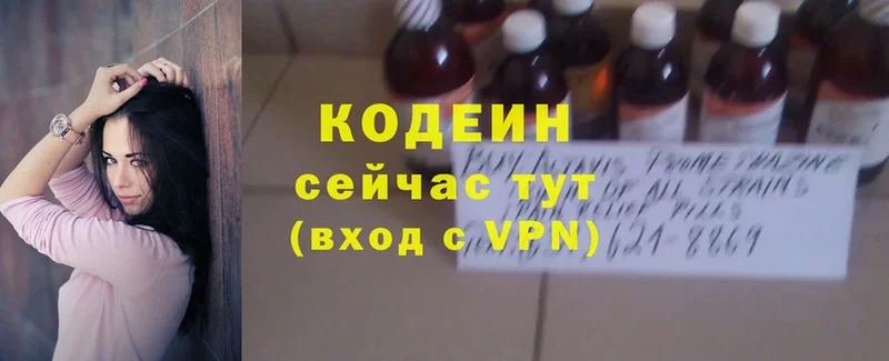 Codein Purple Drank  Углегорск 