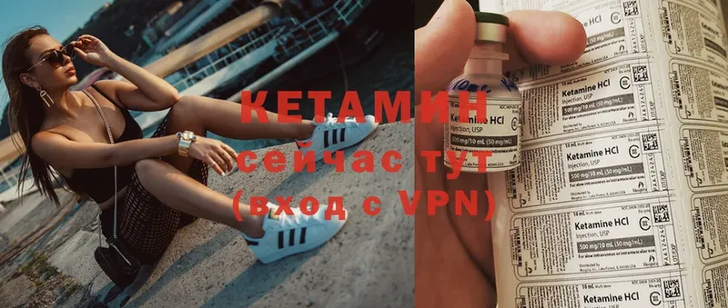 Кетамин ketamine  Углегорск 